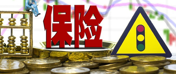 信用中國與保險(xiǎn)代理 構(gòu)建誠信市場，提升服務(wù)品質(zhì)